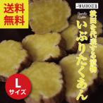 今季終売いぶりがっこ味紀行いぶりた...