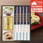 母の日 無限堂 稲庭うどん 比内地鶏つゆ付 5人前 AK-17 70g×5袋 贈答品 個包装 送料無料 秋田名産
