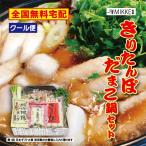 御年賀 本場 秋田の きりたんぽ だまこ 鍋セット 2〜3人前 送料無料 比内地鶏 野菜 簡単調理レシピ付