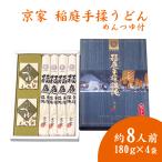御年賀 お年始 京家 稲庭うどん 贈答品 ギフト 濃縮つゆ付 約８人前 180ｇ×４袋 送料無料 秋田 横手
