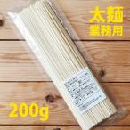 Yahoo! Yahoo!ショッピング(ヤフー ショッピング)完全手づくり 稲庭うどん 太麺 200g 約2人前 業務用 長さ約26cm 齋藤製麺 ネコポス便