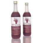記念品 寸志 高級100%ジュース 大沢葡萄ジュース 720ml 2本セット 横手市観光協会 送料無料 秋田
