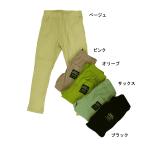 完全閉店セール レギンス リブ スパッツ キッズ 子供服 男の子 女の子 オフィシャルチーム 100cm 110cm 120cm 50%OFF メール便OK NS58