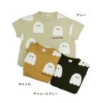 完全閉店セール 半袖Tシャツ おばけ ショートスリーブ キッズ 子供服 男の子 女の子 ニコフラート nico hrat 90cm 100cm 50%OFF メール便OK BS8