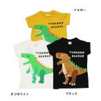 完全閉店セール 恐竜 半袖Tシャツ ティラノザウルス キッズ 子供服 男の子 女の子 チークルーム 80cm 90cm 100cm 110cm 130cm 50%OFF メール便OK BS3