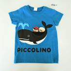 完全閉店セール 半袖Tシャツ くじらの物語 キッズ 子供服 男の子 女の子 CHEEK ROOM チークルーム 80cm 90cm 50%OFF メール便OK BS4