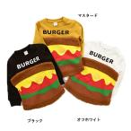 完全閉店セール 長袖トレーナー ハンバーガー キッズ 子供服 男女 チークルーム 90cm 100cm 110cm 50%OFF 1点のみメール便OK BW63