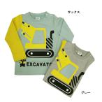 完全閉店セール 働く車 長袖Tシャツ ショベルカー ロングTシャツ キッズ 子供服 男の子 女の子 チークルーム CHEEK ROOM 90cm 50%OFF メール便OK BW1