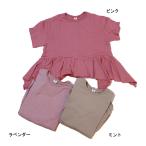 完全閉店セール 半袖Tシャツ ギャザー 子供服 女の子 エヌエイチティー NHT 100cm 110cm 130cm 140cm 150cm メール便OK BS99