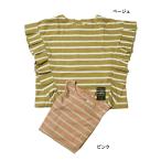 完全閉店セール タンクトップ ボーダーフリル キッズ 子供服 女の子 アルファーレーベル 100cm 110cm 120cm 130cm 140cm メール便OK NS20