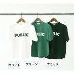 完全閉店セール 半袖Tシャツ PUBLIC ロゴ キッズ 子供服 男女 ジェネレーター GENERATOR Mサイズ Lサイズ XLサイズ 60%OFF メール便OK GS4
