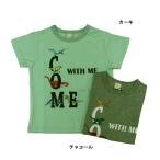 完全閉店セール 恐竜 半袖Tシャツ 刺しゅう キッズ 子供服 男の子 DILASH 80cm 90cm 100cm 110cm 120cm 130cm 140cm 50%OFF メール便OK DS46