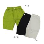 完全閉店セール ハーフパンツ ストレッチツイル カラー 4.5分丈 キッズ 子供服 男の子 DILASH 90cm 100cm 110cm 120cm 140cm 50%OFF メール便OK DS52