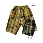 完全閉店セール ハーフパンツ チェック 4.5分丈 キッズ ジュニア 子供服 男の子 ディラッシュ DILASH 150cm 160cm 50%OFF メール便OK DS54