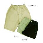 完全閉店セール ハーフパンツ ステッチ 5分丈 ボトムス キッズ ジュニア 子供服 男の子 DILASH 110cm 120cm 130cm 140cm 60%OFF メール便OK DS57