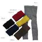 スパッツ リブ編み 子供服 男の子 女の子 アンパサンド ampersand 80-90cm 90-100cm 70%OFF メール便OK M53