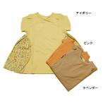 完全閉店セール 半袖チュニック 花柄 子供服 女 ラポシェビスキュイ 90cm 100cm 110cm 120cm 130cm 140cm 150cm 50%OFF 1点のみメール便OK DS37
