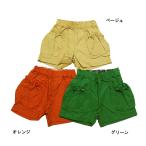 完全閉店セール ショートパンツ ビッグポケット 子供服 女の子 ラポシェビスキュイ 100cm 110cm 120cm 130cm 140cm 50%OFF メール便OK DS34