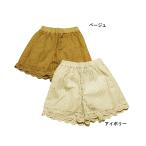 完全閉店セール ショートパンツ レース 子供服 女の子 ラポシェビスキュイ 100cm 110cm 120cm 130cm 140cm 60%OFF メール便OK DS34