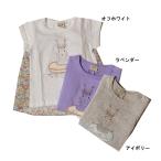 完全閉店セール 半袖Tシャツ うさぎ バックギャザー 子供服 女 ラポシェビスキュイ 90cm 100cm 110cm 120cm 130cm 140cm 150cm 50%OFF メール便OK DS21