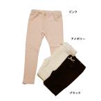 完全閉店セール レギンス レース スパッツ 子供服 女の子 ラポシェビスキュイ 90cm 100cm 110cm 120cm 130cm 140cm 50%OFF メール便OK DW192