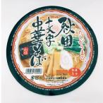 トヤマフーズ　十文字中華　カップラーメン