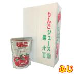 送料無料　JA秋田ふるさと　増田町　りんごジュース　ふじ　２０パック