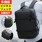 リュック メンズ 大容量 通勤 通学 出張 仕事 旅行 リュックサック ビジネスリュック ビジネス 50代 40代 30代 一泊二日 バッグ バック 多機能 防水 軽量 a4