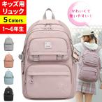 リュック キッズ 女の子 軽量 リュックサック a4 小学生 小学校 通学用 通園 通塾 保育園 子供 通学 可愛い 大容量 防水 バック バッグ