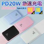 モバイルバッテリー 超軽量 小型 5000mAh 薄型 急速充電 スマホ充電器 アンドロイド 極小 充電 バッテリー 持ち運び iPhone15 Android