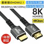 HDMIP[u 0.5m 1m 1.5m 2m 3m 5m 8m hdmi2.1 8K 4K 3D 1080P 2K HDR nCXs[h HDMI P[u tnCrW switch PS5 PS4 er p\R 1Nۏ