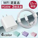 iPhone 充電 ケーブル PD 急速充電ケーブル 高品質 アイホン 充電 ケーブル 充電器 アイホン 充電 コード iphone 充電 コード type c 急速充電器 20W USB-C