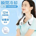 扇風機 首掛け扇風機 首かけ扇風機 首かけ 羽なし 5000mAh 大容量 折り畳み式 大風量 急速冷却 3段階風量調整 Type-c充電式 低騒音 おしゃれ