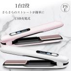 カール&ストレート ヘアアイロン 2WAY ミニ コードレスヘアアイロン カールミニヘアアイロン ワイヤレス ヘアアイロン 5000mAh 大容量 4段階温度設定可能