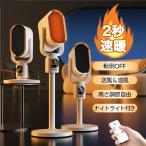 セラミックヒーター 電気ファンヒーター 伸縮可能 2秒速暖 16畳部屋対応 3段階切替 タイマー り ナイトライト付 リモコン付 安全保護機能 防寒対策 暖房器具