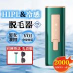 脱毛器 女性 レーザー 家庭用 vio 対応 メンズ 5段階調節 ipl光脱器 無痛脱毛器 美容器 サロン級 自動照射 脱毛装置 レーザー  メンズ レディース  母の日ギフト