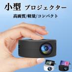 プロジェクター 小型 軽量 家庭用 スマホ コンパクト モバイルプロジェクター ミニプロジェクター ホームシアター 1080PフルHD対応 天井 DVD WiFi 2024