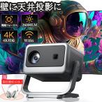 プロジェクター 家庭用 小型 天井投影 4K対応 電動フォーカス スマホと繋げる android搭載 26000LM高輝度 超高清 Netflix/YouTubeb 高画質静音 自動台形補正