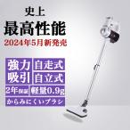 新発売 掃除機 コードレス 自立式 サイクロン式 コード式 超強力吸引 28800pa 軽量静音 小型 スティック型 ハンディー クリーナー コンパクト 家庭用 省エネ ?