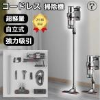 掃除機 コードレス 20000pa 強力吸引 軽量 静音 50分長時間稼働 小型 ハンディークリーナー スティッククリーナー コードレス掃除機 操作簡単 車用/家庭用