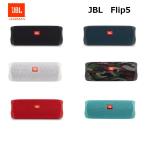 JBL FLIP 5 ポータブルスピーカー IPX7等級防水 Bluetooth ワイヤレス JBLFLIP5 (カラー: 6色)