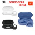 【Yahoo!ショッピング1位】JBL SOUNDGEAR SENSE サウンドギアセンス オープンイヤー 完全ワイヤレスイヤホン 空気伝導 Bluetooth (カラー_ 3色)JBL SNDGEARSNS