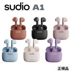 【Yahoo!ショッピング1位獲得】Sudio スーディオ A1 エーワン インナーイヤー型完全ワイヤレスイヤホン 北欧デザイン 超軽量 (カラー: 6色)