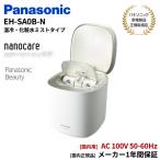 パナソニック Panasonic 温冷スチーマー ナノケア 化粧水ミスト搭載  国内用 100V  EH-SA0B-N ゴールド調