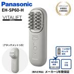 パナソニック Panasonic リフトケア 美