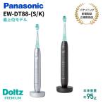 【キャッシュバック対象商品】パナソニック Panasonic W音波振動歯ブラシ スマート Doltz PREMIUM Bluetooth R搭載 最上位モデル EW-DT88【カラー2色】