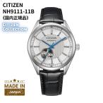 シチズン CITIZEN 腕時計 機械式 自動