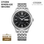 シチズン CITIZEN 腕時計 機械式 自動