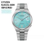 シチズン CITIZEN 腕時計 機械式 自動巻 手巻付き サファイアガラス ライトブルー TSUYOSA NJ0151-88M メンズ 国内正規品