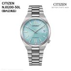 ★限定特典付き★シチズン CITIZEN 腕時計 機械式 自動巻(手巻付き) サファイアガラス ライトブルー